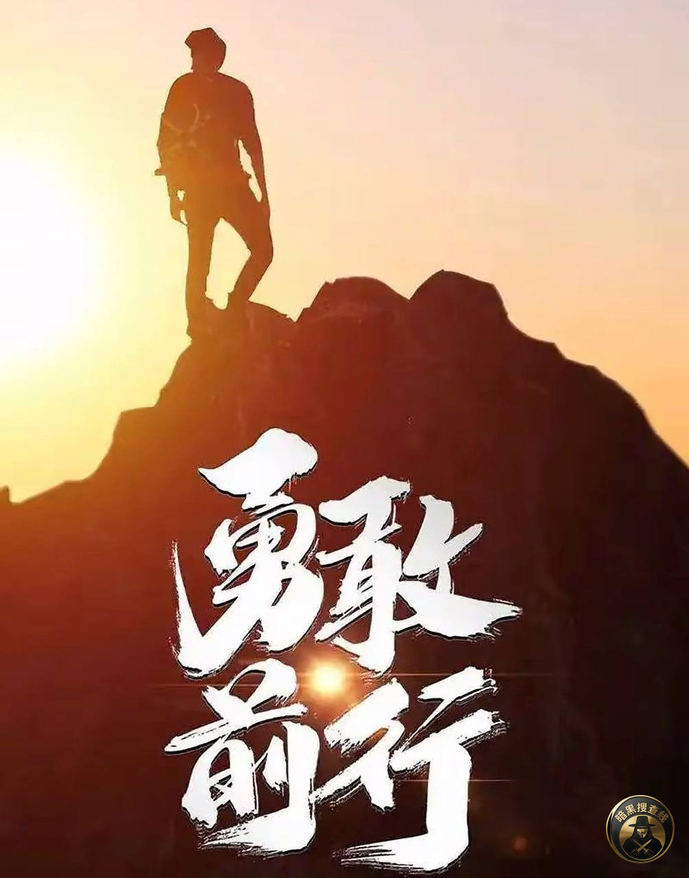 #网友投稿 :新年又到了,山海不待人,四季自轮回深感时光的无 #网友投稿 :新年又到了,山海不待人,四季自轮回深感时光的无
