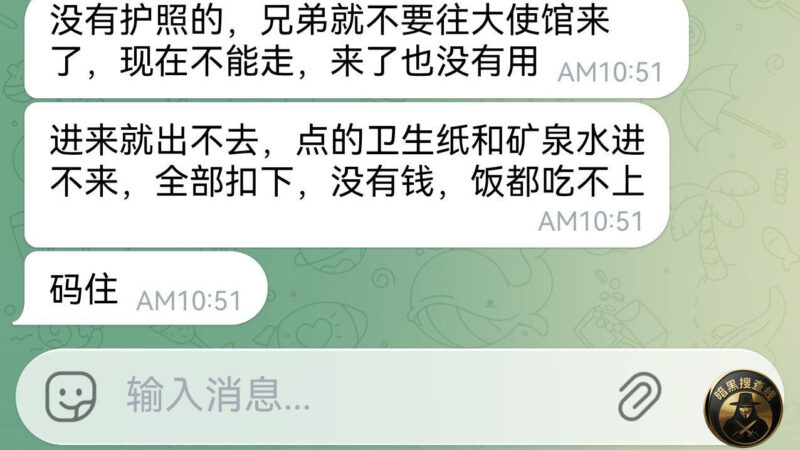 #网友爆料：

想自首回国的，没有护照的兄弟就不要往大使