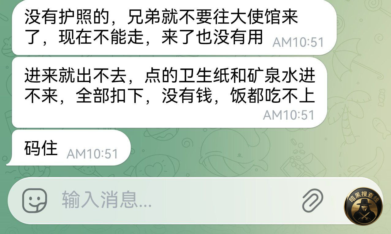 #网友爆料:
想自首回国的,没有护照的兄弟就不要往大使 #网友爆料:
想自首回国的,没有护照的兄弟就不要往大使