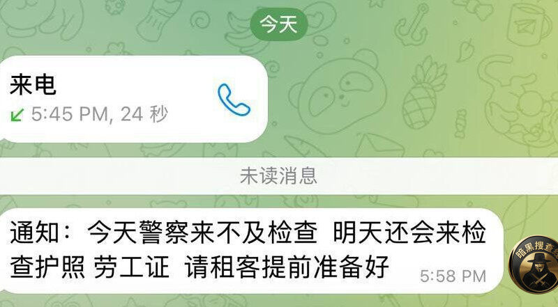 #网友反馈：富力这次检查应该跟上次一样 上次查到我朋友房间