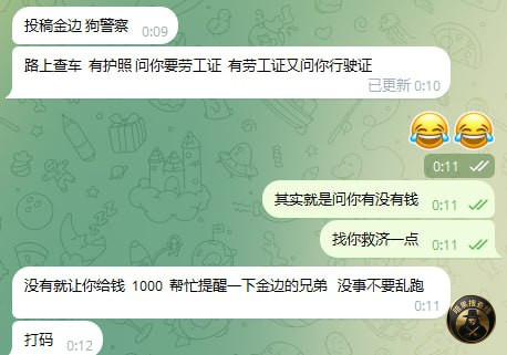 #网友反馈

就算证件齐全的中国人大晚上也不要在外面到处