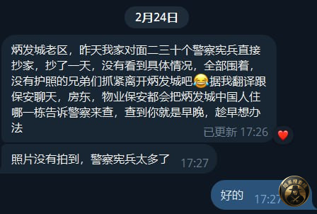 #网友投稿 #柬埔寨 #炳发城

炳发城老区，昨天我家对