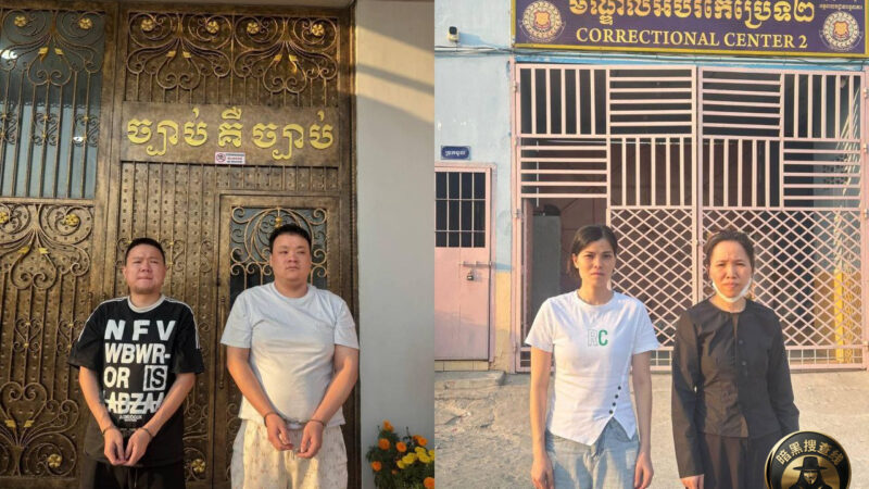 涉嫌电诈与逃税：4名中国籍男女在金边被捕并关押

近日，