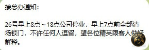 #网友爆料：

可靠消息接下来几天会严查金边会所