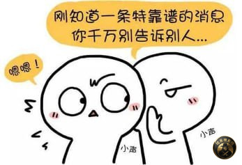 #网传信息：波贝新城部分物业接到通知，27号零点前清空