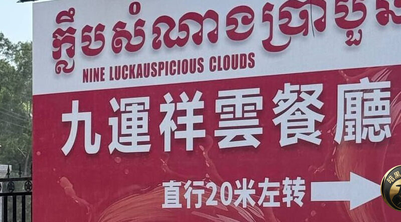 #网友爆料：七星海电诈复燃，所有园区警察物业勾结提前出去躲避