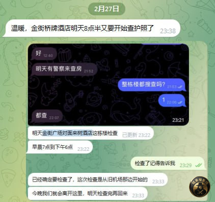 #最新消息：28号早上7点开始金边金街桥牌酒店和金街附近大公