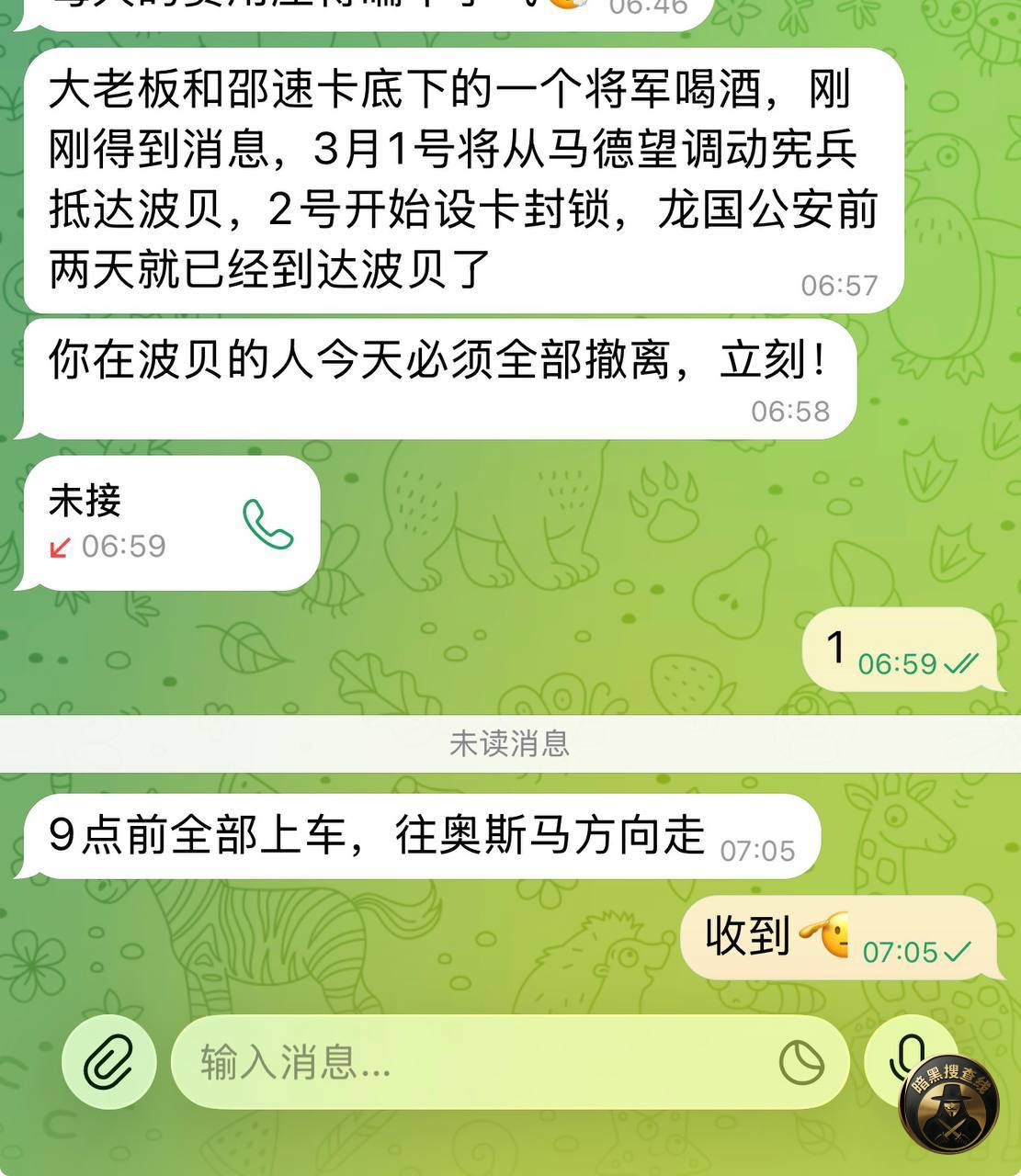 波贝准确消息彻底大清洗,但凡是中国人都要严格审查。园区的直接 波贝准确消息彻底大清洗,但凡是中国人都要严格审查。园区的直接