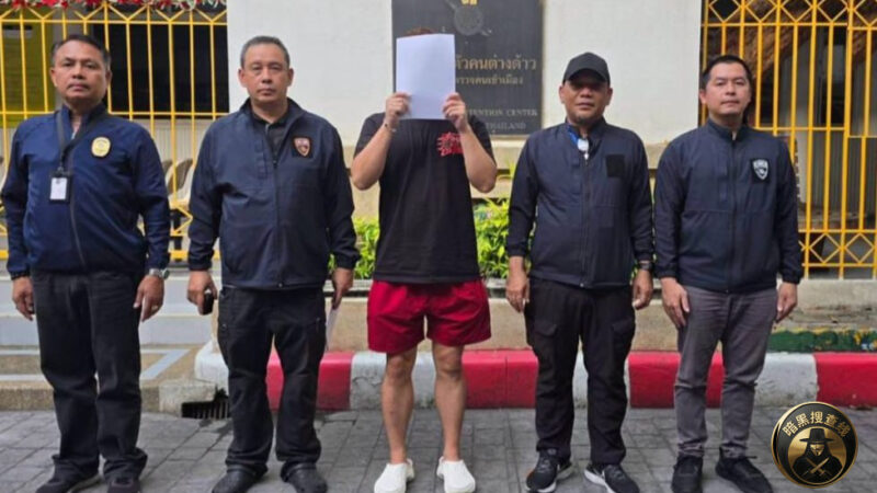 中国通缉犯在泰被捕，涉案金额超380万人民币！

泰媒报