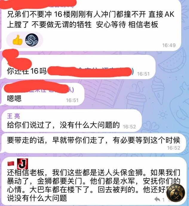 #金狮现状：

昨天抓了800多人后到现在都还没谈妥，老