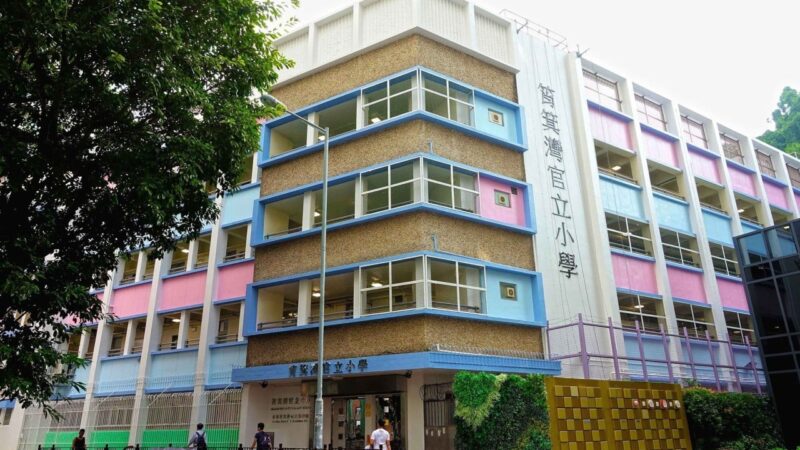 15 Hong Kong schools risk closure as falling numbers trigger Primary One ban