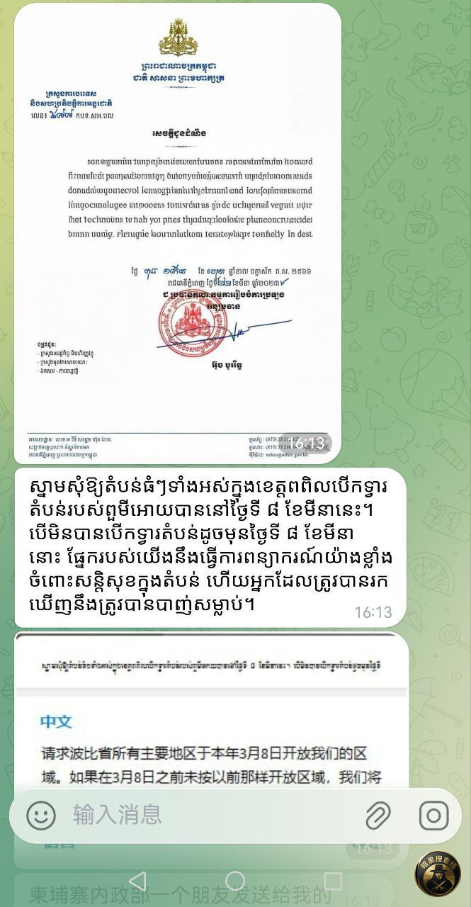 #网友投稿 #波贝

刚接到内政部朋友的信息通知，让波贝