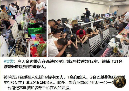 星汇城电诈窝点突查后现“反转”：21人被抓，16人被放