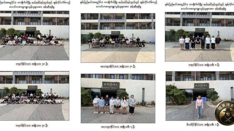 #缅甸新闻：大其力破获跨国网赌诈骗案 抓获外籍人员393人