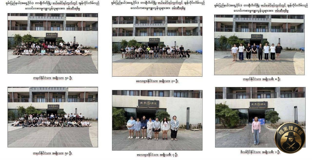 #缅甸新闻:大其力破获跨国网赌诈骗案 抓获外籍人员393人 #缅甸新闻:大其力破获跨国网赌诈骗案 抓获外籍人员393人