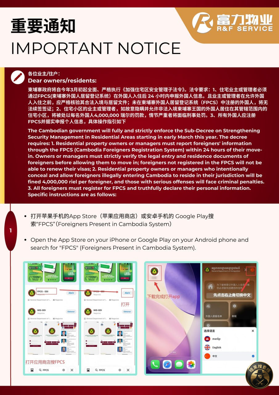 #最新消息:
3月份起 富力租房这边要登记所有信息上传 #最新消息:
3月份起 富力租房这边要登记所有信息上传