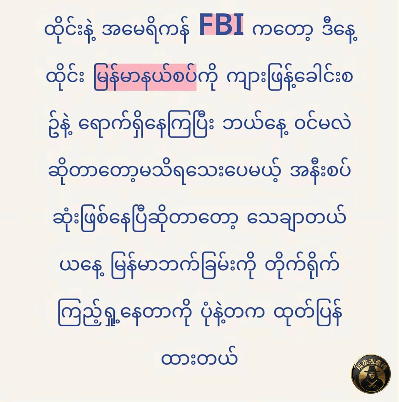 #网传消息:美国FBI跟泰国军方高官已到达缅泰边境湄索,据说 #网传消息:美国FBI跟泰国军方高官已到达缅泰边境湄索,据说