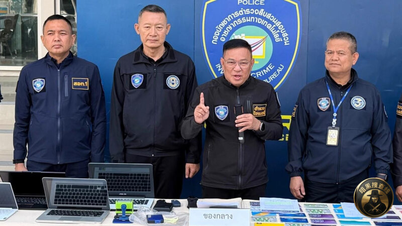 #泰国新闻 泰国网络警察破获“BANKKOK1688”赌博网