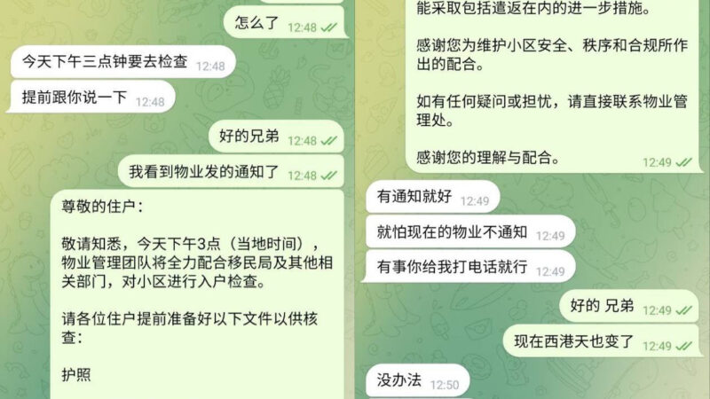 网友投稿：

西港海景苑今天下午3点检查，刚刚我警察局的