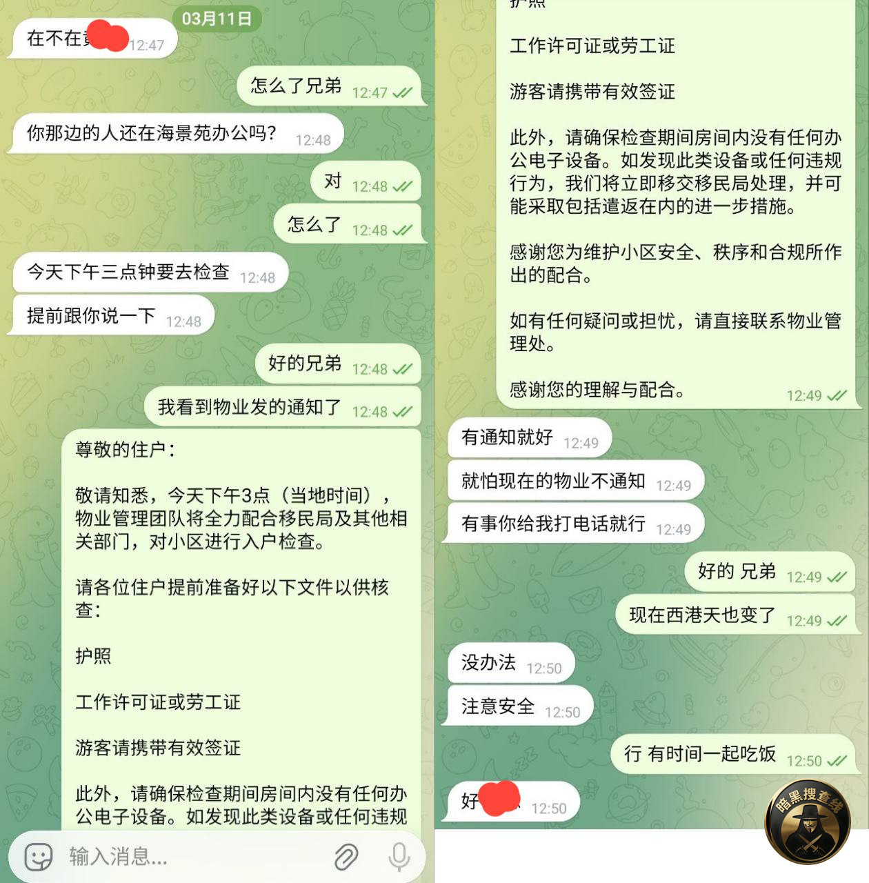 网友投稿：

西港海景苑今天下午3点检查，刚刚我警察局的