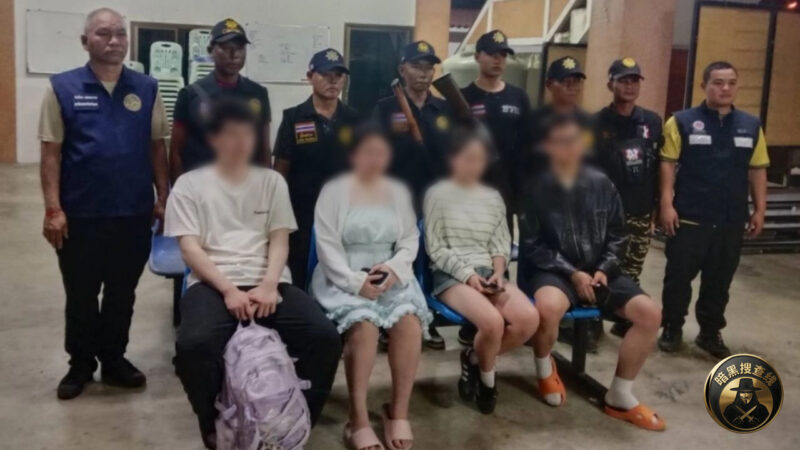 泰缅边界美索居民协助解救4名被拐中国公民

3月9日晚上