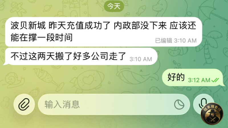 🇰🇭波贝大逃亡！

网友投稿称：波贝现在逃跑的不只是中国