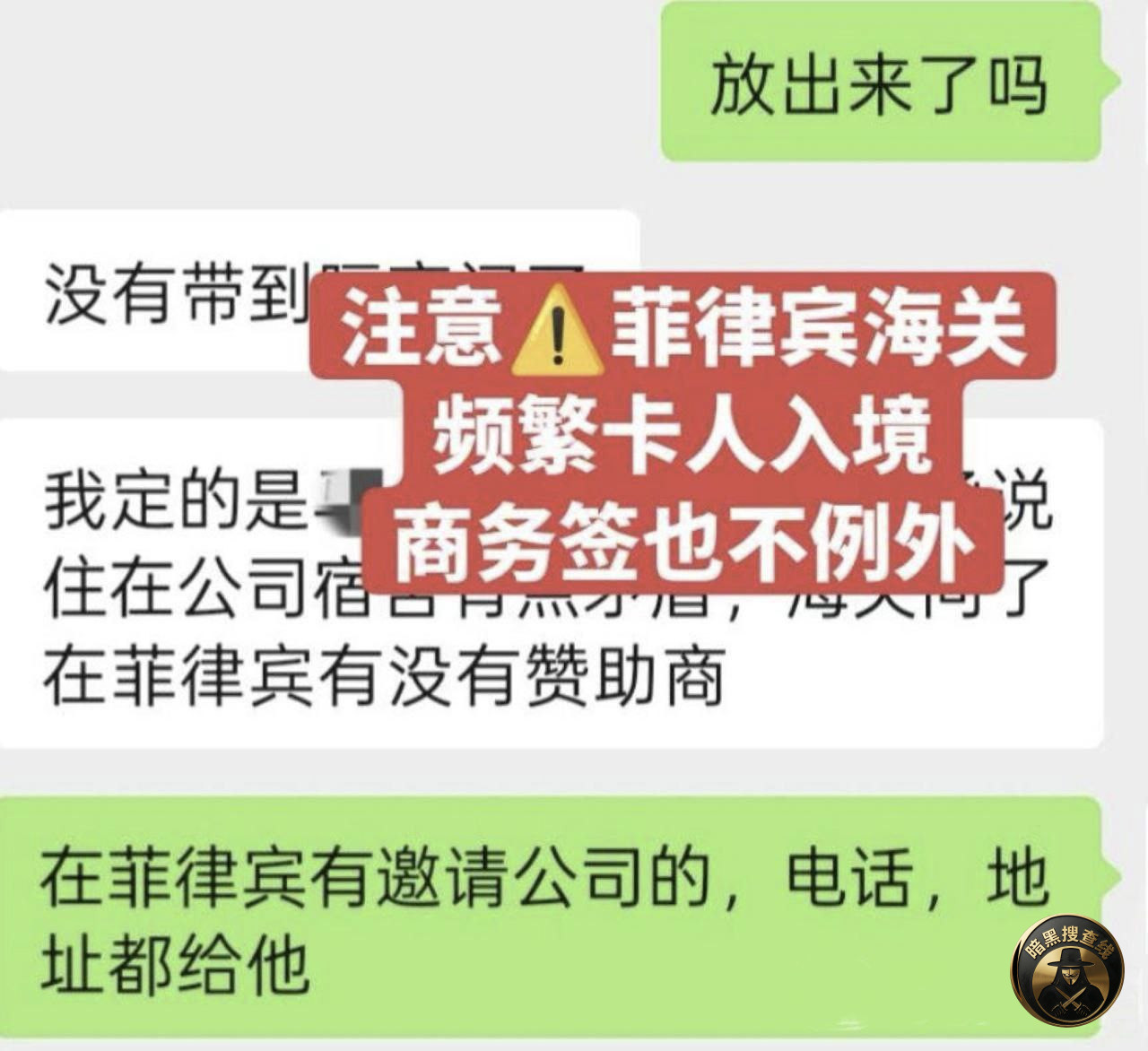 #海关被扣护照 中国人入境频遭卡关!商务签也被扣护照,小黑屋 #海关被扣护照 中国人入境频遭卡关!商务签也被扣护照,小黑屋