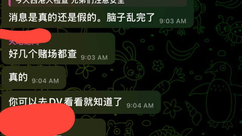 #网友投稿 #西港 #检查

西港大检查，还在继续