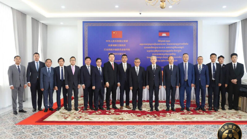 #柬埔寨新闻 中国公安部向柬埔寨提供物资援助，助力打击网络诈