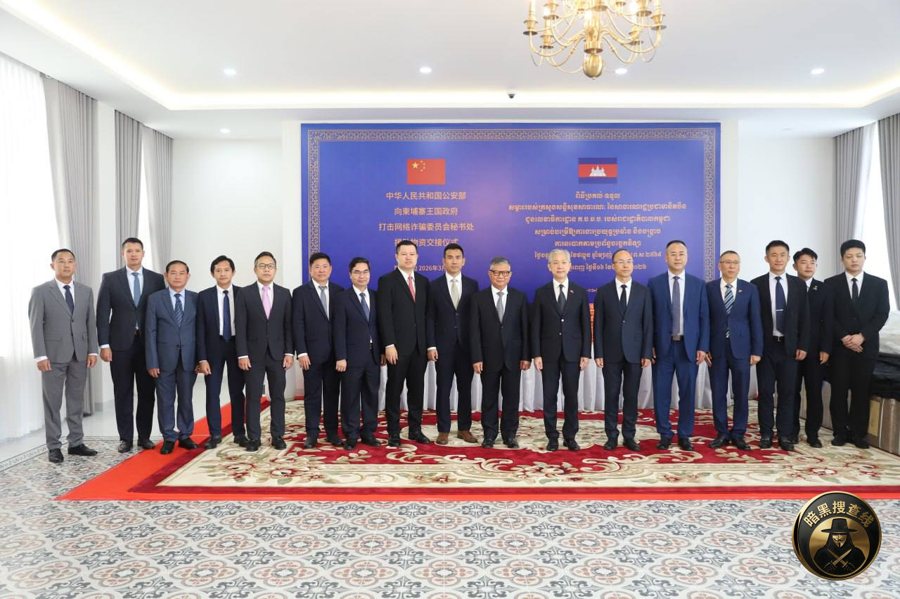 #柬埔寨新闻 中国公安部向柬埔寨提供物资援助，助力打击网络诈