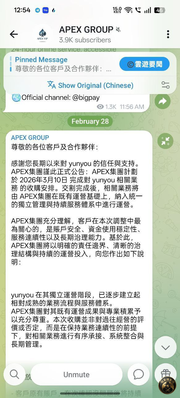 #网友曝光
Apex集团表面通告是收购云游贵宾厅,实则都是 #网友曝光
Apex集团表面通告是收购云游贵宾厅,实则都是