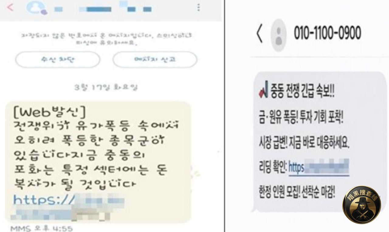 🇰🇷 韩国警方：警惕利用中东局势的电信诈骗陷阱

今天，