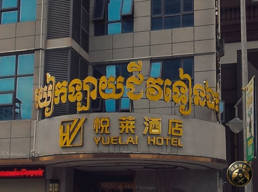 #网友投稿 #要逃吗?
我和好基友两个人是住在金边悦来 #网友投稿 #要逃吗?
我和好基友两个人是住在金边悦来