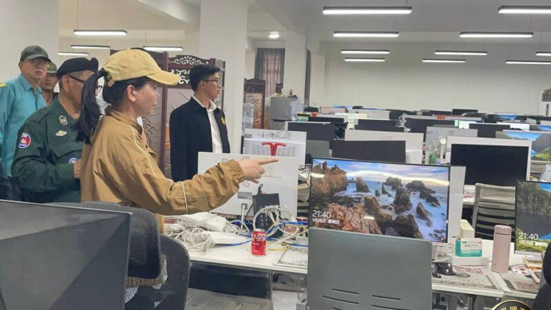 #柬埔寨新闻 警方严厉打击涉嫌参与网络诈骗活动、并在拜林省偏