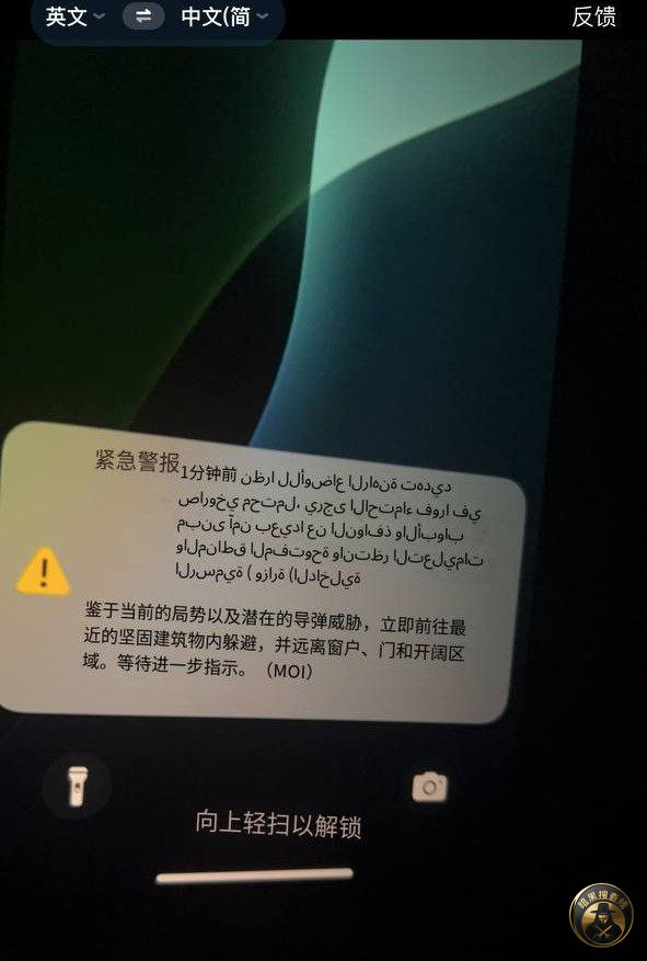 #最新消息
迪拜手机已经收到导弹警报了😂,我多躲过了 #最新消息
迪拜手机已经收到导弹警报了😂,我多躲过了