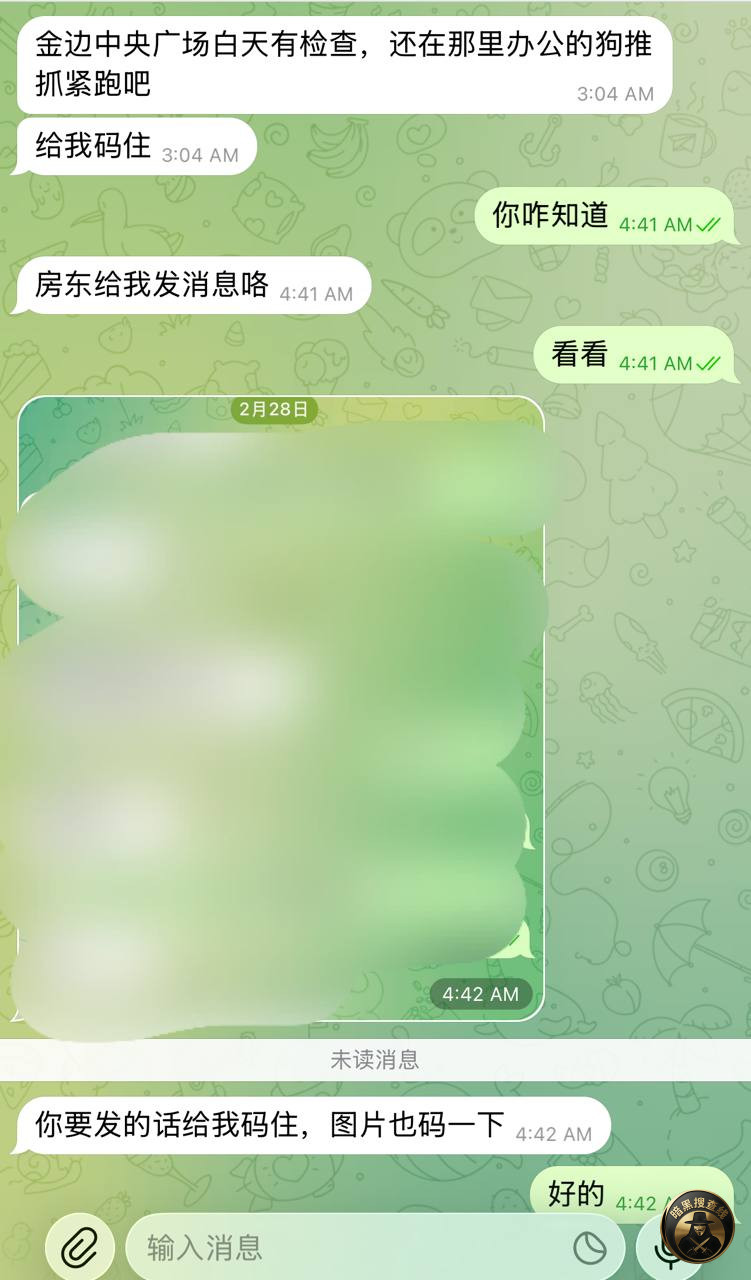 #网友提醒:
🇰🇭金边/中央广场今天白天有警察来检查, #网友提醒:
🇰🇭金边/中央广场今天白天有警察来检查,