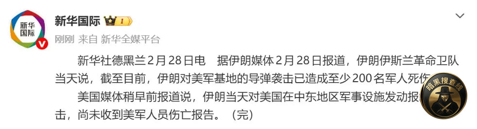 伊朗称“至少200名美军伤亡”:美以导弹失准坠落沙漠 伊朗称“至少200名美军伤亡”:美以导弹失准坠落沙漠