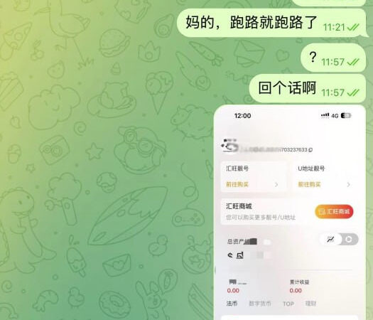 #商户投稿 #汇旺

想一想当初菲律宾的白马会和九鼎真的
