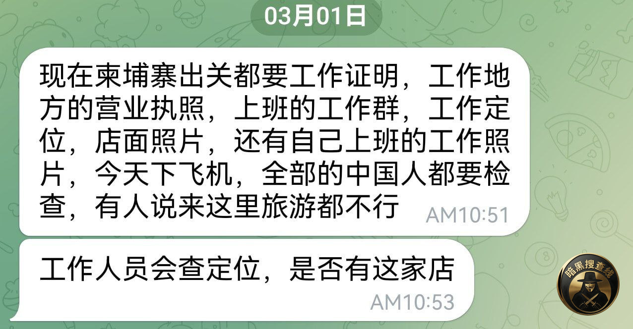 #网友反馈：

现在柬埔寨出关都要工作证明，工作地方的营