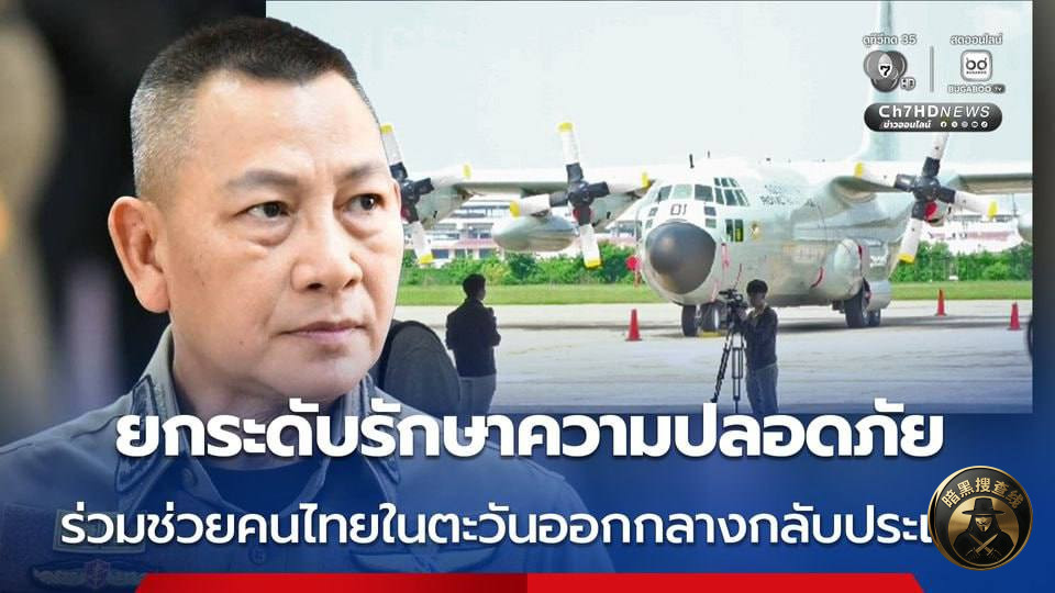 #泰国新闻
泰国全面提升安保级别 严防各类违法事件 #泰国新闻
泰国全面提升安保级别 严防各类违法事件