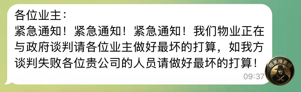 #网友反馈 ：

宝龙10号园区  物业反馈正在谈判 能