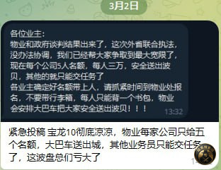 #网友投稿：波贝现状~~~ 网传消息~~

个人分析这条