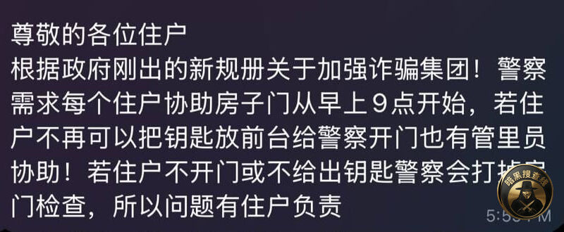 #网友反馈：

刚刚金边巴里五警察又来楼下查护照了，物业
