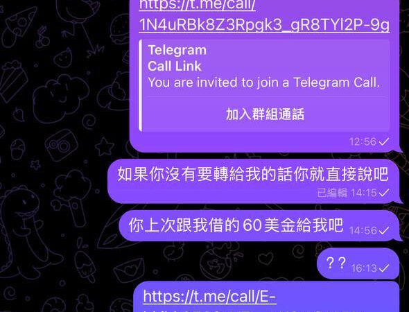 #网友曝光 
此人台湾人之前在8号公路3期园区跟我借60美