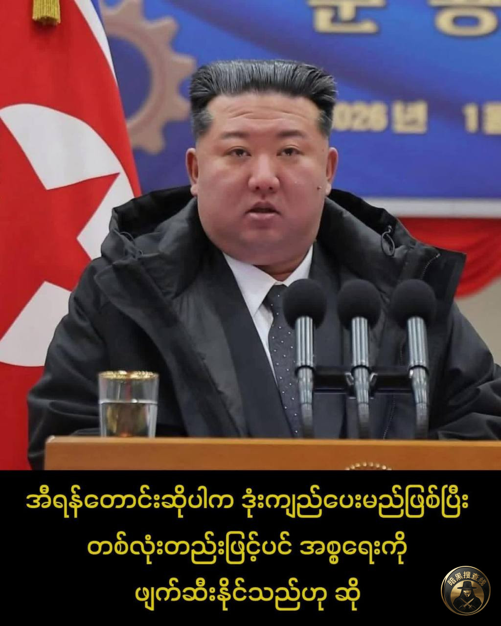 #国际新闻 金正恩声称愿向伊朗提供导弹：一枚可摧毁以色列