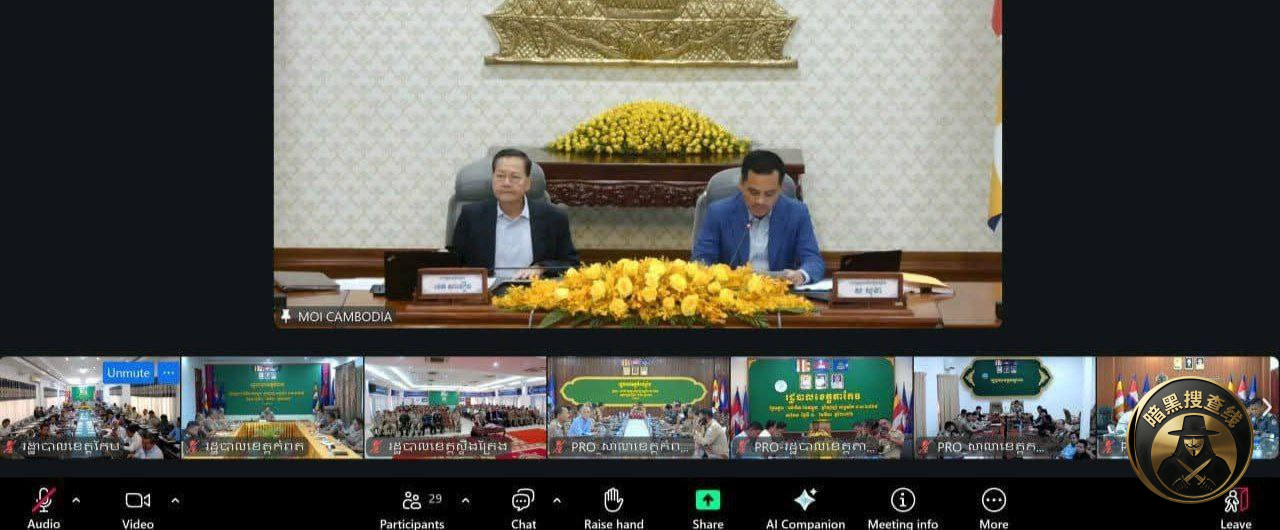 今天下午，🇰🇭贡布省警察局长少将应邀参加每周例行会议，监督打