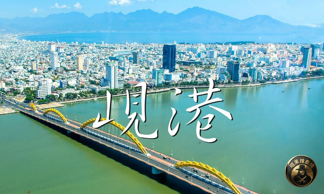 #中国驻越南岘港总领馆发布提醒
昨天,中国驻岘港总领馆 #中国驻越南岘港总领馆发布提醒
昨天,中国驻岘港总领馆