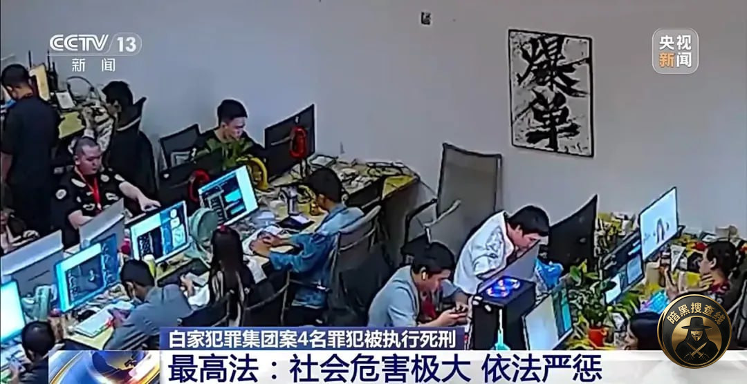 缅北“四大家族”犯罪集团案:285人被起诉,16人被判处死刑 缅北“四大家族”犯罪集团案:285人被起诉,16人被判处死刑