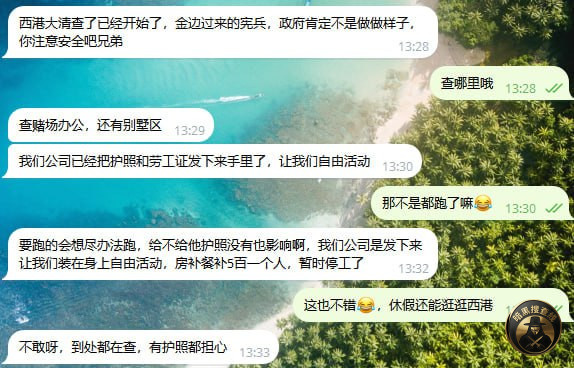 西港的狗推注意安全，金边过来人大检查，没事别出去浪了