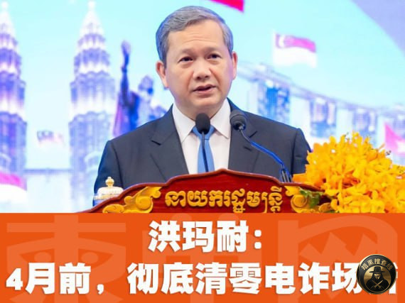 柬埔寨打击网络诈骗情况

柬埔寨的网络诈骗园区过去泛滥，